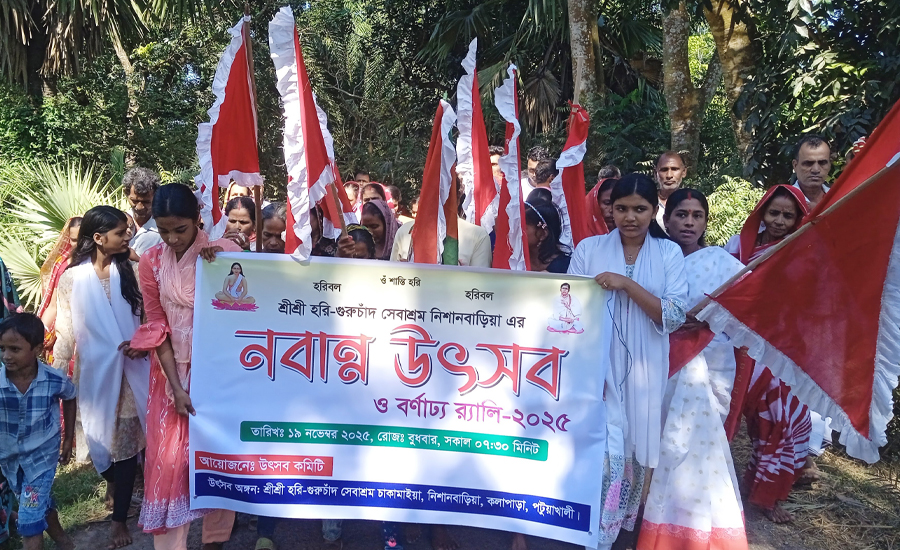 কলাপাড়ায় নবান্ন উৎসব উপলক্ষে বর্ণাঢ্য র‌্যালি