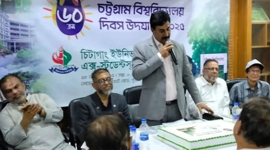 চট্টগ্রাম বিশ্ববিদ্যালয়ের জন্মদিন উদযাপন