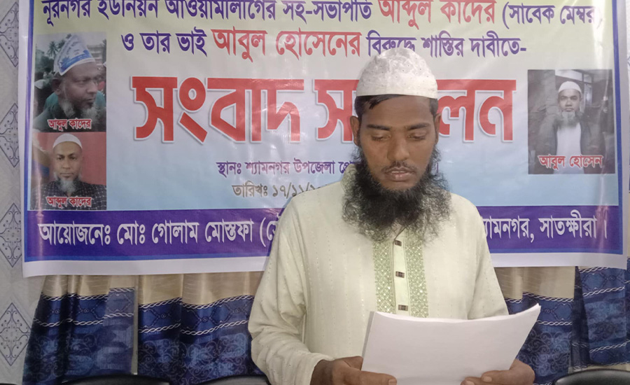শ্যামনগরে সৌদি প্রবাসীর কষ্টার্জিত ৩৬ লক্ষ টাকা ফেরৎ পেতে সংবাদ সম্মেলন