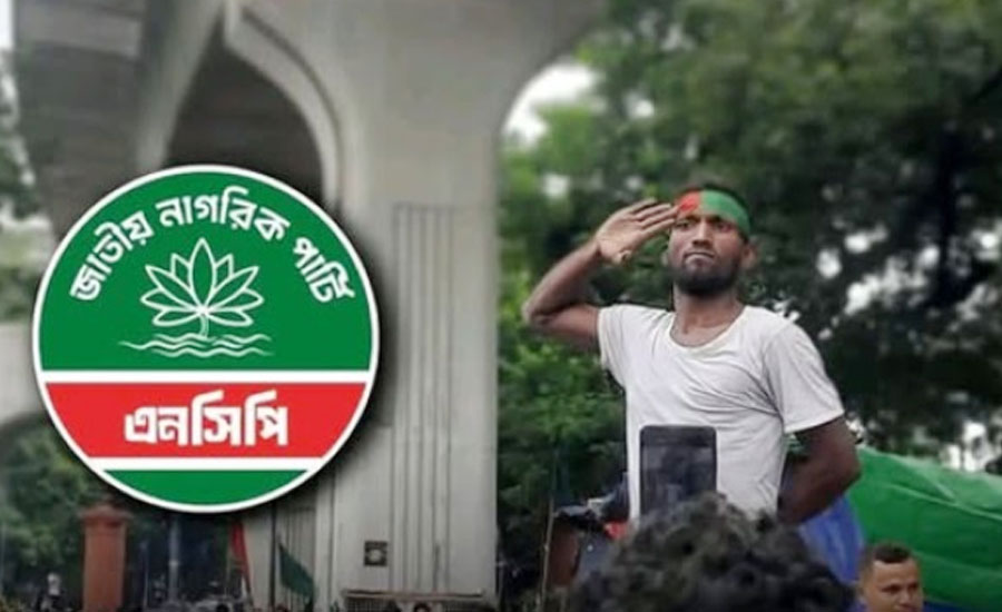 এনসিপির মনোনয়ন নিচ্ছেন রিকশা চালক সুজন