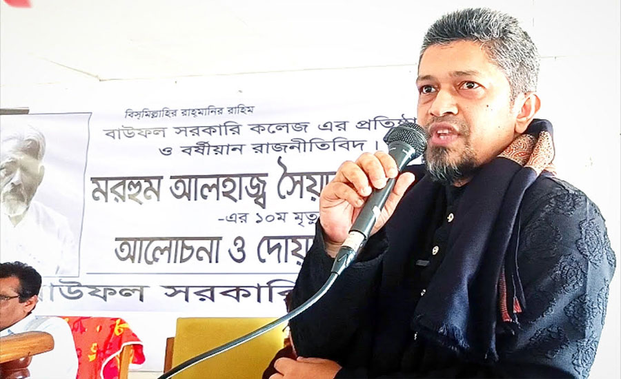 দীর্ঘ ৫০ বছর পর বাউফল সরকারি কলেজ প্রতিষ্ঠাতা মরহুম সৈয়দ মিঞার মৃত্যুবার্ষিকী স্বরণে দোয়া ও আলোচনা অনুষ্ঠিত