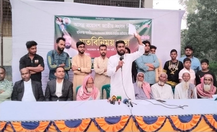 মানিকগঞ্জের দৌলতপুরে ভোটারদের সাথে এনসিপি’র মনোনয়ন প্রত্যাশী: ওমর ফারুকের মতবিনিময়