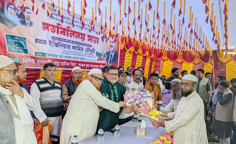 শেরপুরের নালিতাবাড়ীতে ব্যবসায়ীদের সাথে ধানের শীষের প্রার্থীর মতবিনিময় সভা