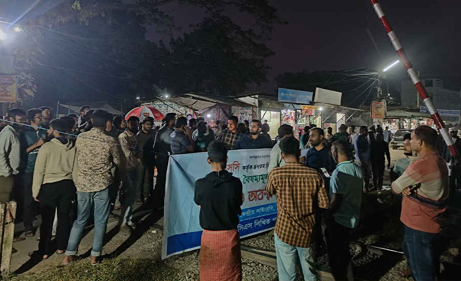 ৪৭তম বিসিএসের লিখিত পরীক্ষার সময় বৃদ্ধির দাবিতে বাকৃবিতে রেল অবরোধ, ট্রেন চলাচল ব্যাহত