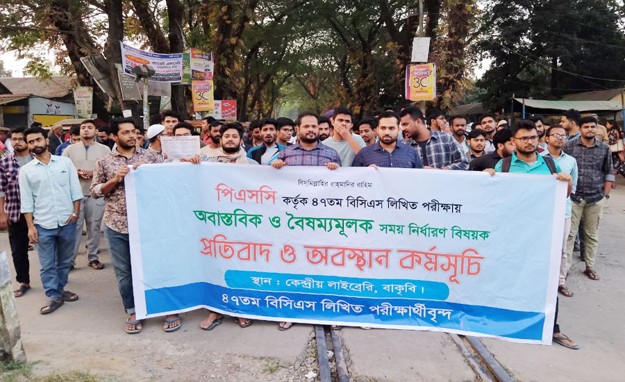 ৪৭তম বিসিএসের লিখিত পরীক্ষার সময় বৃদ্ধির দাবিতে বাকৃবিতে রেল অবরোধ, ট্রেন চলাচল ব্যাহত