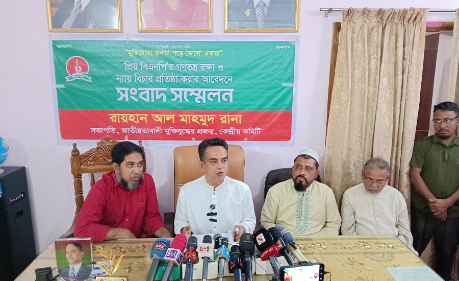 গাজীপুরে সংবাদ সম্মেলন, বিএনপির গণতন্ত্র রক্ষার দাবি