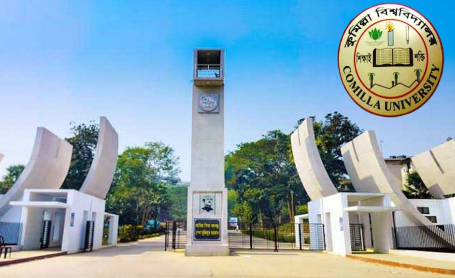 কুবি ভর্তি পরীক্ষার আবেদন শুরু ২৭ নভেম্বর, রাবিতেও থাকবে পরীক্ষার কেন্দ্র 