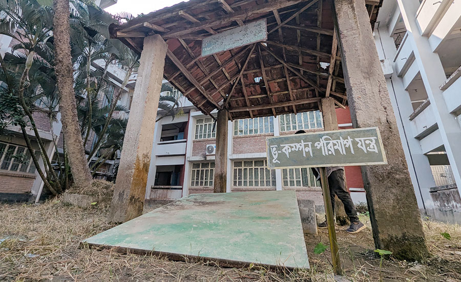 একযুগ ধরে অচল দক্ষিণাঞ্চলের একমাত্র ভূকম্পন পরিমাপক যন্ত্র