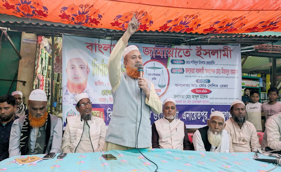 এনায়েতপুরে দাঁড়ি পাল্লার নির্বাচনী জনসভা অনুষ্ঠিত 