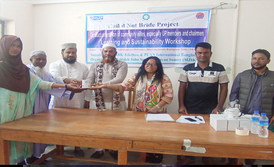 ভূরুঙ্গামারীতে সুধীজনকে নিয়ে সিএনবি’র টেকসই উন্নয়ন কর্মশালা অনুষ্ঠিত