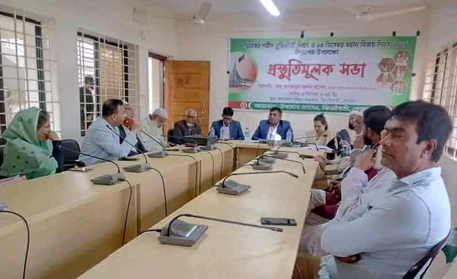 ঝিনাইগাতী শহীদ বুদ্ধিজীবী দিবস ও  মহান বিজয় দিবস উদযাপন উপলক্ষে প্রস্তুতিমূলক সভা অনুষ্ঠিত