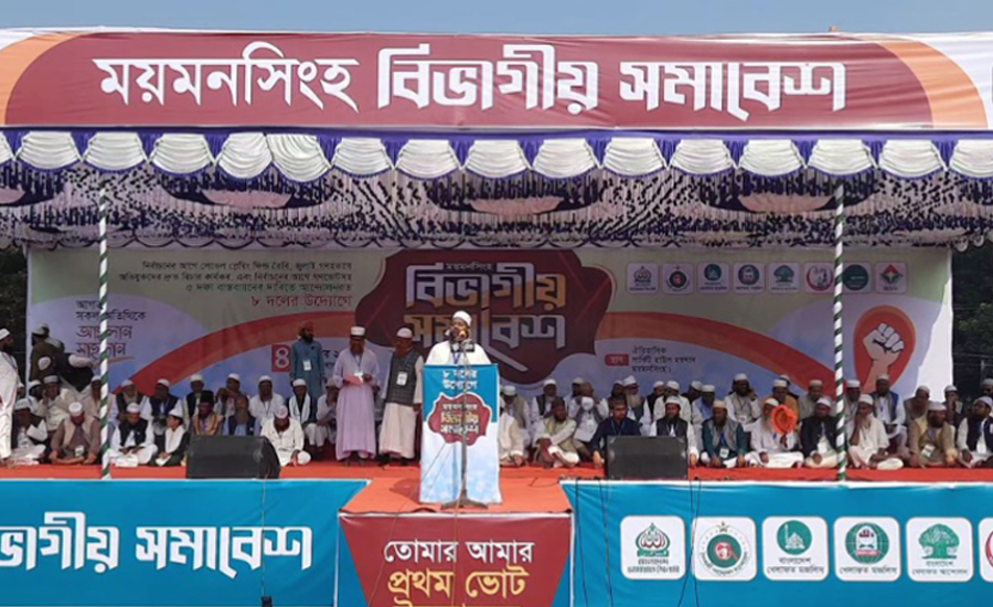 স্বাধীনতার ৫৪ বছরেও আমরা নিজেরা স্বাধীন হতে পারি নাই: ময়মনসিংহে ৮দলের নেতৃবৃন্দ 