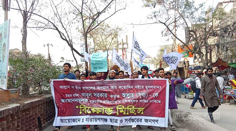 কালেমাখচিত পতাকা হাতে নারায়ণগঞ্জে ‘খেলাফতের’ স্লোগান