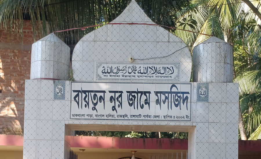 বাঙ্গালহালিয়া বায়তুন নুর জামে মসজিদে খালেদা জিয়ার সুস্থতা কামনায় বিশেষ দোয়া মাহাফিল