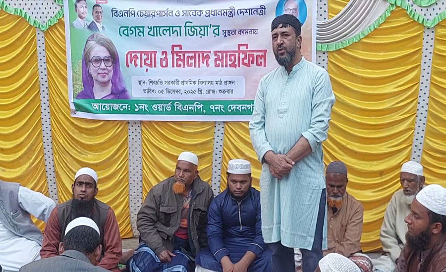 খালেদা জিয়ার সুস্থতা কামনা তেঁতুলিয়া বিএনপির বিশেষ দোয়া ও মাহফিল 