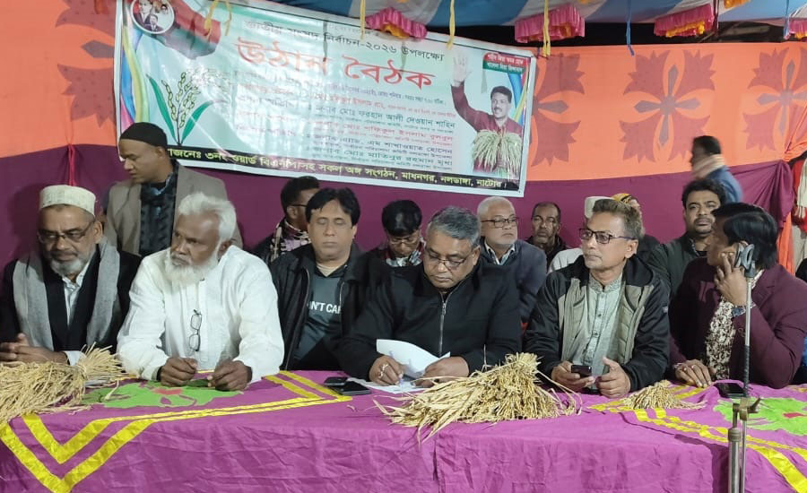 নাটোরের নলডাঙ্গায় বিএনপির উঠান বৈঠক অনুষ্ঠিত