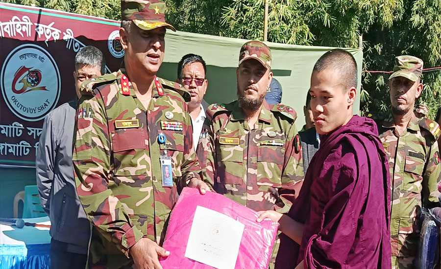 সেনাবাহিনীর উদ্যোগে রাঙ্গামাটিতে শীতার্তদের মধ্যে শীতবস্ত্র ও শিক্ষার্থীদের মধ্যে ক্রীড়াসামগ্রী বিতরণ