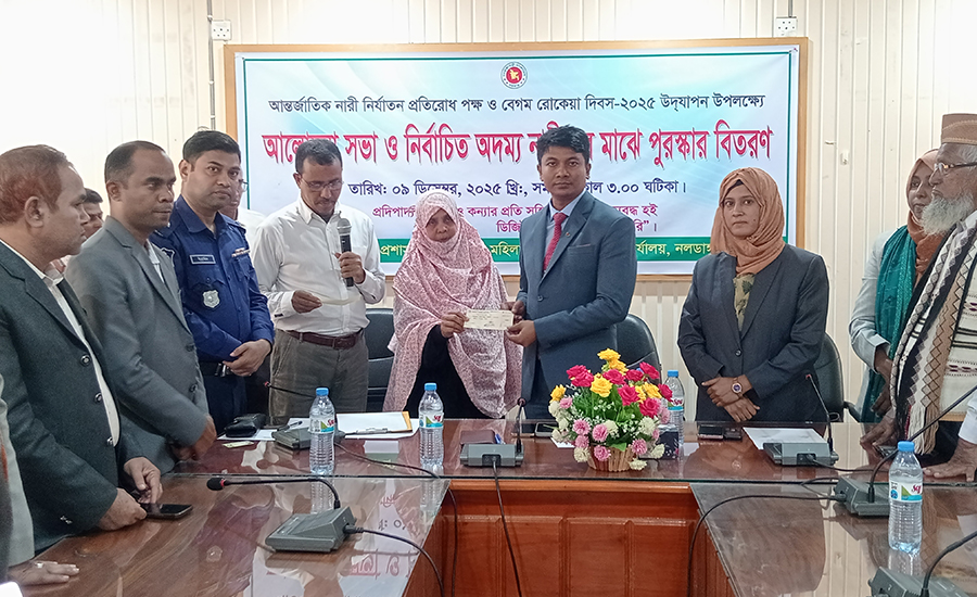 নাটোরের নলডাঙ্গায় বেগম রোকেয়া দিবস উদযাপন
