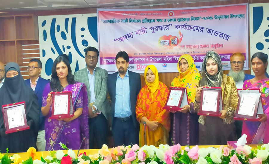 পাইকগাছায় বেগম রোকেয়া দিবসে ৫ নারীকে অদম্য নারী সম্মাননা প্রদান 