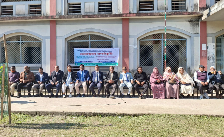 ভূরঙ্গামারী সরকারি কলেজের শিক্ষকদের অবস্থান কর্মসূচি