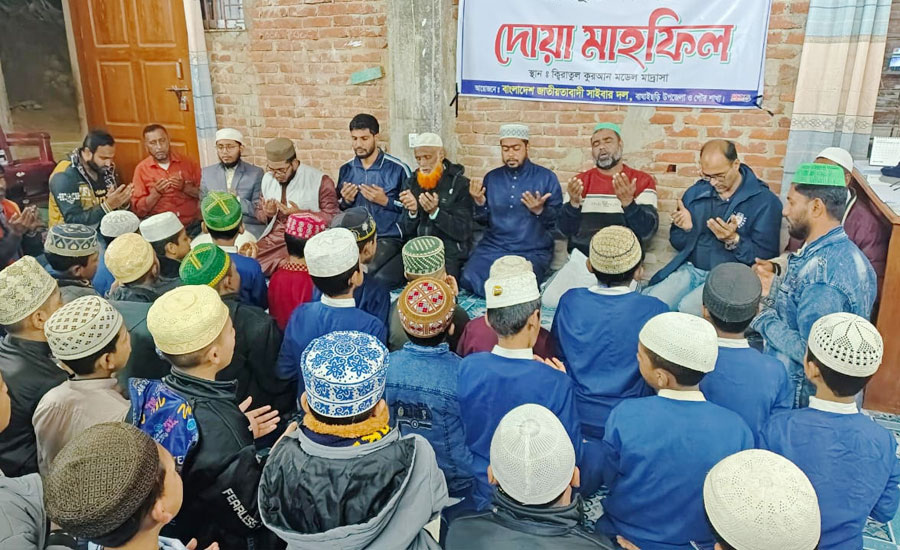 বাঘাইছড়িতে বেগম খালেদা জিয়ার রোগমুক্তি কামনায় দোয়া ও মিলাদ মাহফিল অনুষ্ঠিত