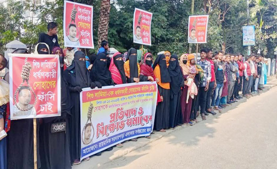 যশোরে শিশু ধর্ষককে ফাঁসির দাবিতে বিক্ষোভ