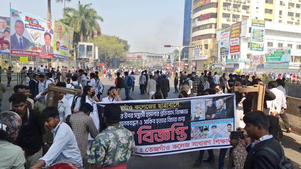 সড়ক ছাড়ল তেজগাঁও কলেজের শিক্ষার্থীরা, ফার্মগেটে যানচলাচল শুরু