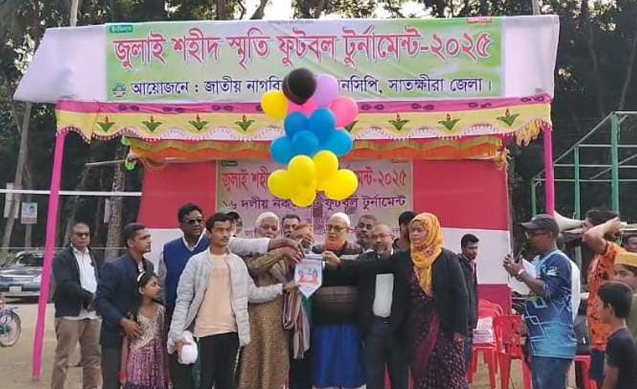 এনসিপির আয়োজনে জুলাই শহীদ স্মৃতি ফুটবল টুর্নামেন্টের শুভ উদ্বোধন