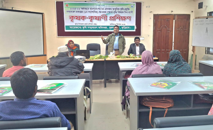 ভূরুঙ্গামারীতে চর এলাকার কৃষক কৃষাণীদের দক্ষতা বৃদ্ধি প্রশিক্ষণ