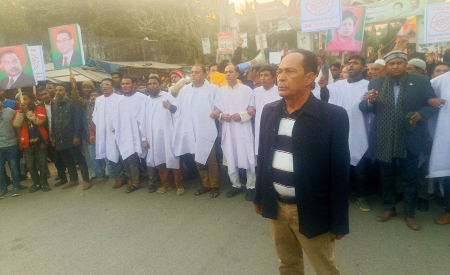 পটুয়াখালী-২ আসনে বিএনপি প্রার্থীর মনোনয়ন বাতিলের দাবিতে কাফনে বিক্ষোভ