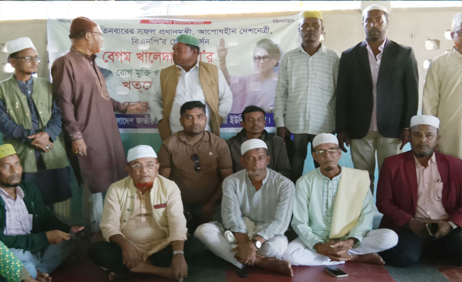 খালেদা জিয়া রোগমুক্তি জন্য রাজাখালী শ্রমিকদলের উদ্যোগে খতমে কোরআন ও দোয়া মাহফিল 