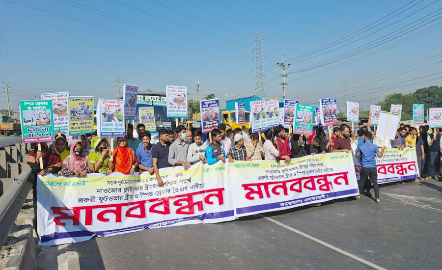 ফুটওভার ব্রিজের দাবিতে গাজীপুরে ঢাকা-টাঙ্গাইল মহাসড়ক অবরোধ