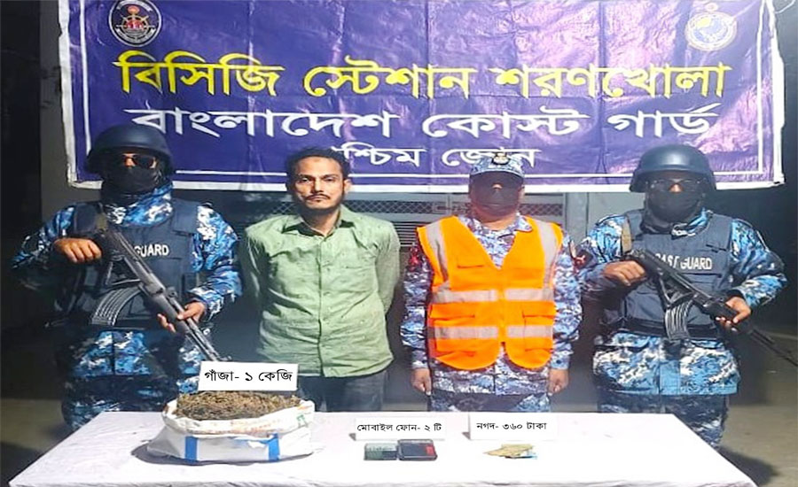 কোস্টগার্ডের অভিযানে এক কেজি গাঁজাসহ মাদককারবারি আটক