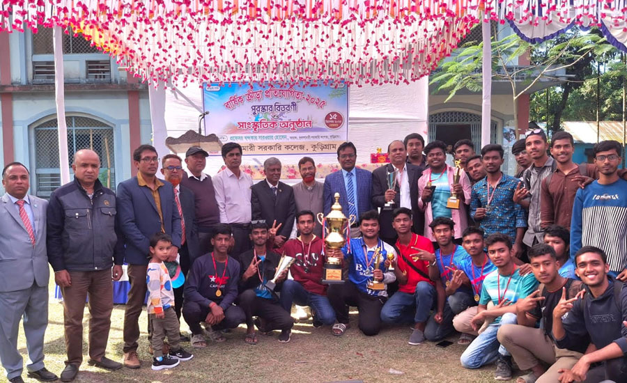 ভূরুঙ্গামারী সরকারি কলেজে বার্ষিক ক্রীড়া প্রতিযোগিতা ও পুরস্কার বিতরণ