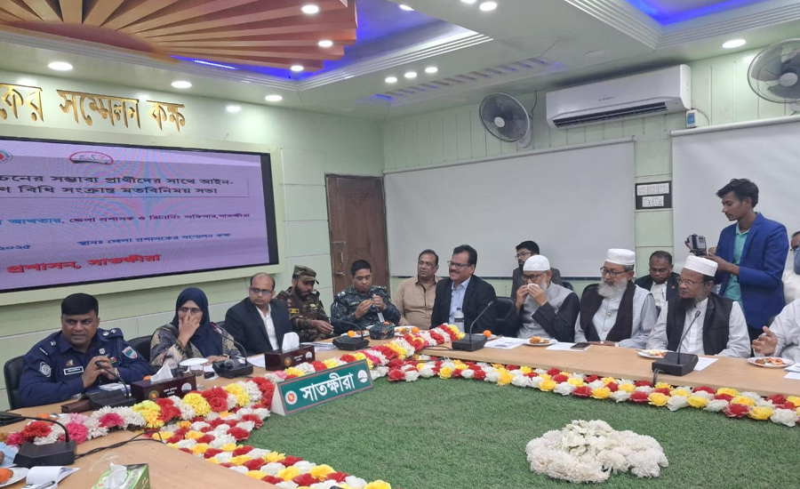ত্রয়োদশ জাতীয় সংসদ নির্বাচন সামনে রেখে সাতক্ষীরায় আচরণবিধি ও আইন-শৃঙ্খলা নির্ণয়ক মতবিনিময় সভা 