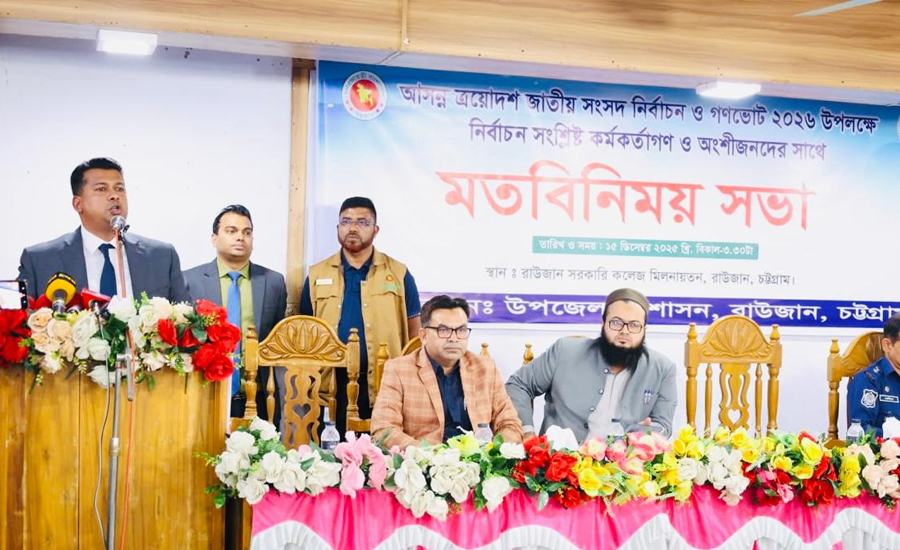 কঠোর হতে বাধ্য করবেন না—সতর্ক করলেন চট্টগ্রামের ডিসি