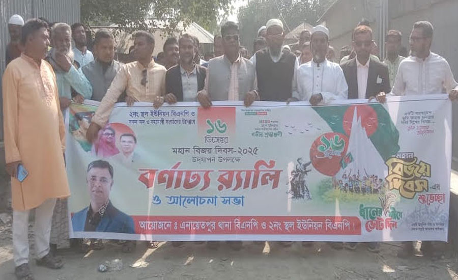 এনায়েতপুর থানার স্হল ইউনিয়ন বিএনপির মহান বিজয় দিবস উপলক্ষে দোয়া ও আলোচনা সভা অনুষ্ঠিত 