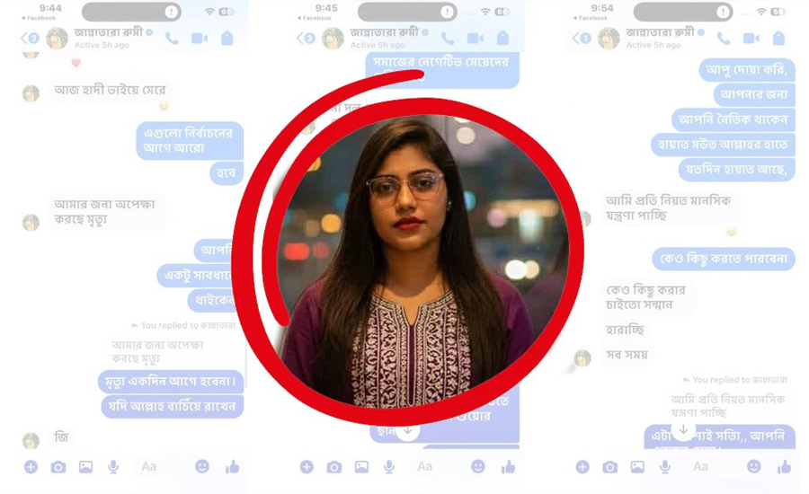 ‘আমার জন্য অপেক্ষা করছে মৃত্যু’—সহযোদ্ধাকে জানিয়েছিলেন এনসিপির রুমী