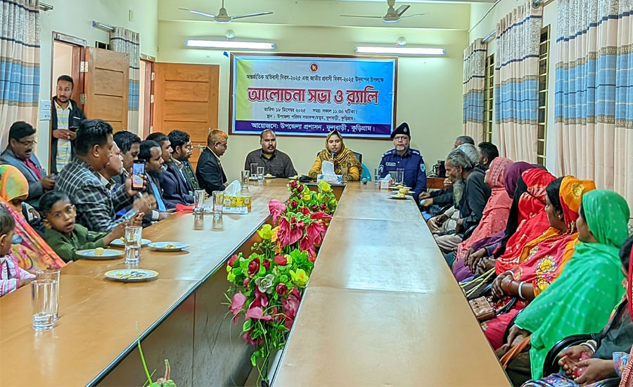 ফুলবাড়ীতে আন্তর্জাতিক অভিবাসী দিবস ও জাতীয় প্রবাসী দিবস পালিত