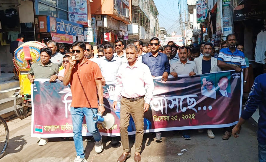 তারেক রহমানের দেশে প্রত্যাবর্তন উপলক্ষে পিরোজপুর জেলা যুবদলের আনন্দ মিছিল ও পথসভা অনুষ্ঠিত 