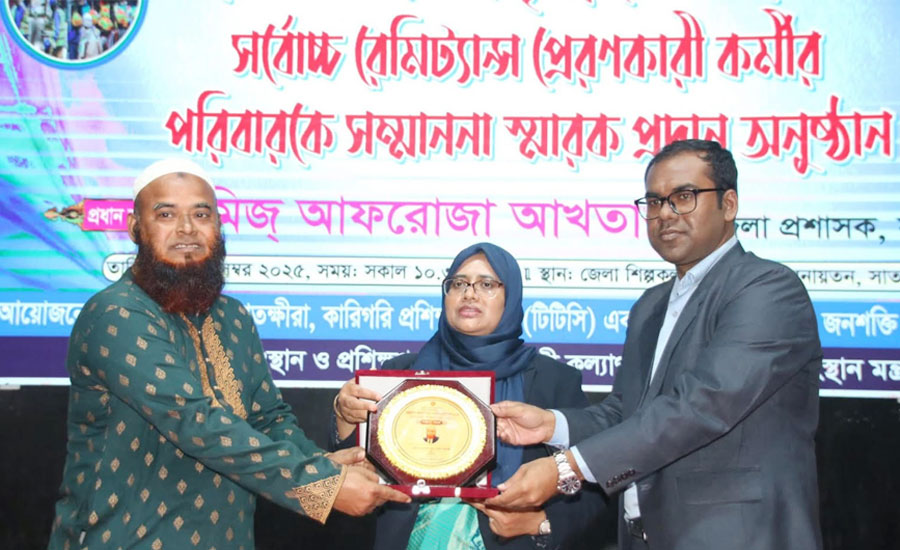 সাতক্ষীরায় আন্তর্জাতিক অভিবাসী দিবস ও জাতীয় প্রবাসী দিবস উপলক্ষে আলোচনা সভা ও সম্মাননা প্রদান