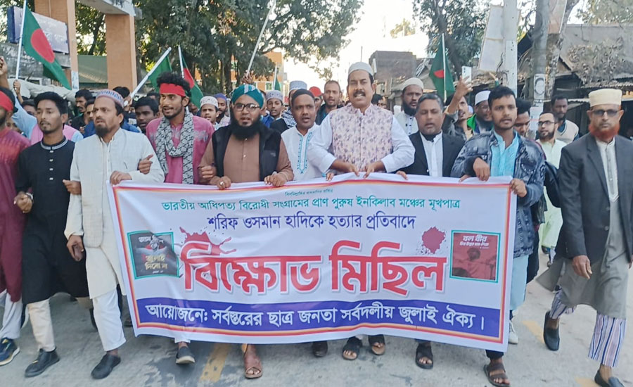 হাদি হত্যার প্রতিবাদে ভূরুঙ্গামারীতে বিক্ষোভ