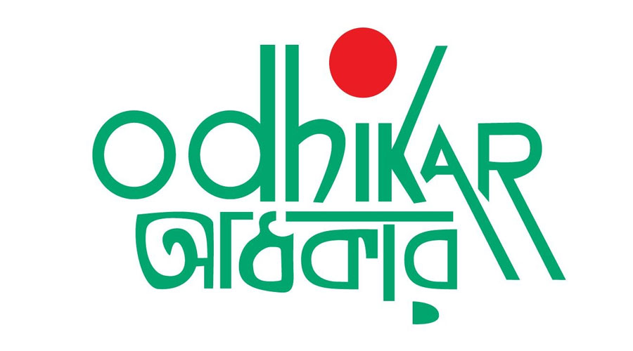 ওসমান হাদি হত্যাকাণ্ড ও দেশজুড়ে সহিংসতা, উদ্বেগ প্রকাশ অধিকার-এর