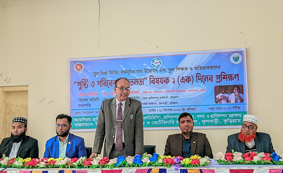 ফুলবাড়ীতে পুষ্টি ও পরিবেশ সচেতনতা বিষয়ক একদিনের প্রশিক্ষণ অনুষ্ঠিত