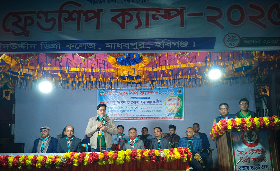 মাধবপুরে রোভার স্কাউটদের প্রথম ফ্রেন্ডশিপ ক্যাম্প