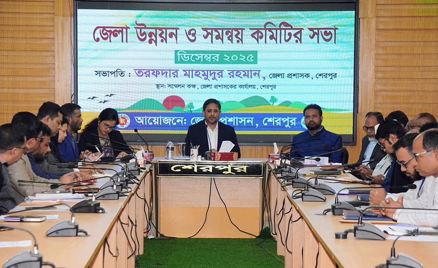 শেরপুরে জেলা উন্নয়ন ও সমন্বয় কমিটির সভা