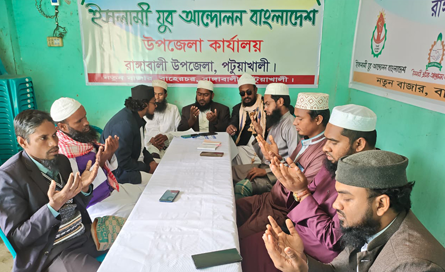 শহীদ ওসমান হাদীর রুহের মাগফিরাত কামনায় রাঙ্গাবালীতে ইসলামী যুব আন্দোলনের দোয়া মাহফিল