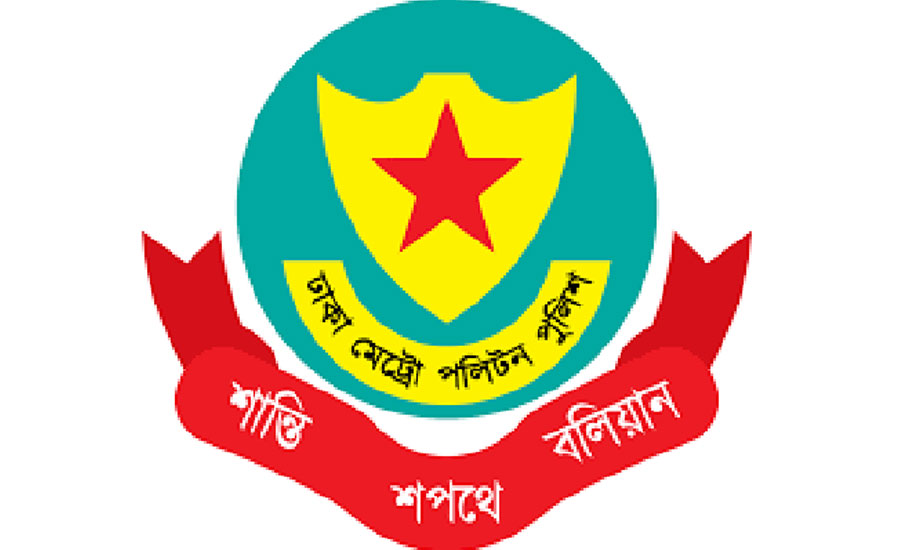 তারেক রহমানের স্বদেশ প্রত্যাবর্তন উপলক্ষে ডিএমপির প্রয়োজনীয় অনুমতি প্রদান