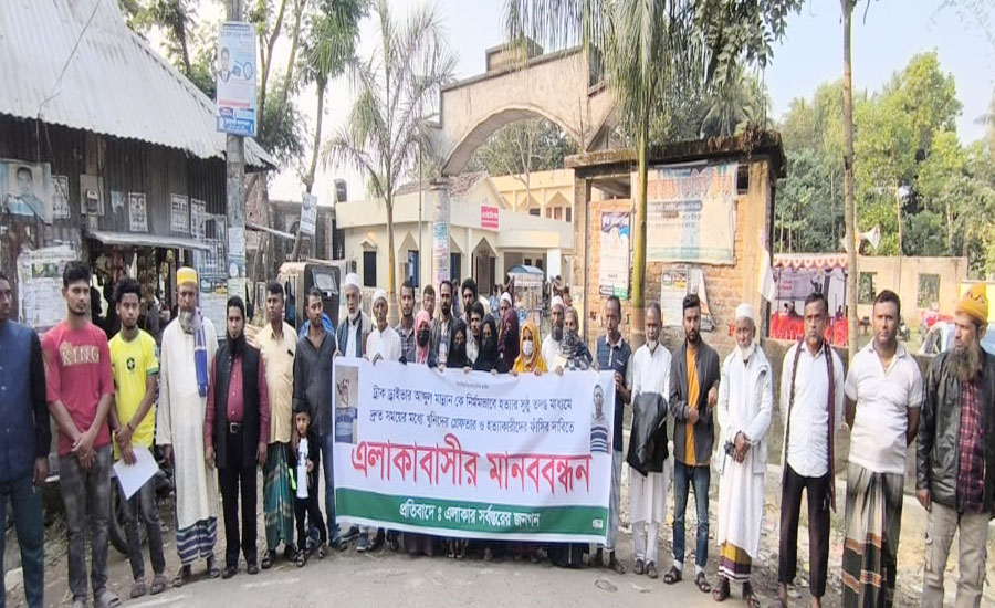 নাঙ্গলকোটে ট্রাক চালক আব্দুল মান্নান হত্যাকারীদের ফাঁসির দাবিতে মানববন্ধন 