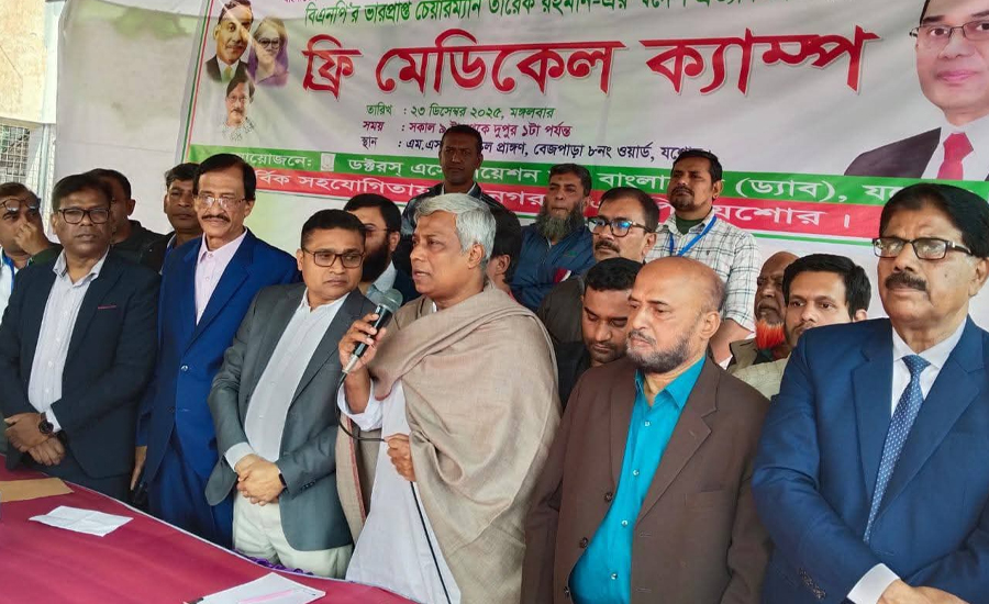 যশোরে বিএনপির উদ্যোগে দুইটি ফ্রি মেডিকেল ক্যাম্প অনুষ্ঠিত
